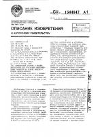 Комплексная добавка в кислые электролиты для получения композиционных покрытий на основе никеля и сплава никель- кобальт Комплексная добавка в кислые электролиты для получения композиционных покрытий на основе никеля и сплава никель- кобальт