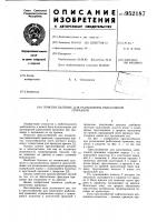 Приспособление для размещения рыболовной приманки Приспособление для размещения рыболовной приманки