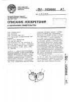Способ конструирования пространственных атомно-молекулярных моделей химических структур Способ конструирования пространственных атомно-молекулярных моделей химических структур
