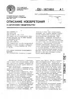 Способ получения декоративного покрытия Способ получения декоративного покрытия