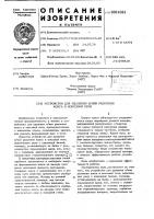 Устройство для удаления и/или рыхления кокса в коксовой печи Устройство для удаления и/или рыхления кокса в коксовой печи