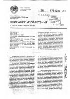 Индуктор с разгруженной обмоткой Индуктор с разгруженной обмоткой