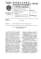 Способ изготовления пористых строительных изделий Способ изготовления пористых строительных изделий