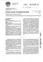 Способ очистки углеводородных топлив от примесей Способ очистки углеводородных топлив от примесей