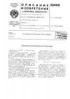 Пьезоэлектрический датчик ускорений Пьезоэлектрический датчик ускорений