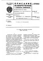 Калибр для измерения расстояния между осями валов Калибр для измерения расстояния между осями валов