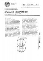 Пневматический подъемник Пневматический подъемник