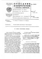 Способ транспозиции проводов Способ транспозиции проводов