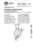 Способ выделения неметаллических включений из распыленных порошков сталей с карбидной фазой и устройство для его осуществления Способ выделения неметаллических включений из распыленных порошков сталей с карбидной фазой и устройство для его осуществления