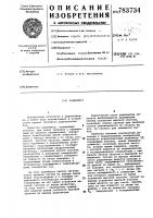 Радиометр Радиометр