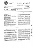 Способ лечения сколиоза и корректор позвоночника для его осуществления Способ лечения сколиоза и корректор позвоночника для его осуществления