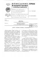 Корпус паровой турбины с отборами Корпус паровой турбины с отборами