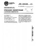 Способ получения извести Способ получения извести