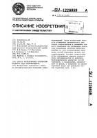 Способ корректировки оптической разности хода интерферометра Способ корректировки оптической разности хода интерферометра