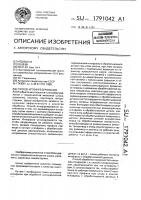 Способ иглофрезерования Способ иглофрезерования
