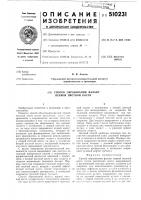 Способ образования фаланг первой пястной кости Способ образования фаланг первой пястной кости