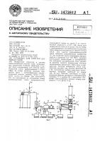 Установка для очистки дымовых газов Установка для очистки дымовых газов