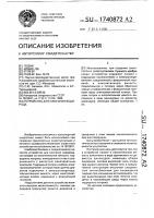 Устройство для сжигания водорода Устройство для сжигания водорода