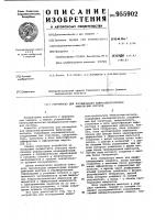 Устройство для исследования нейроэлектрических импульсных потоков Устройство для исследования нейроэлектрических импульсных потоков