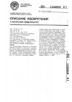 Способ хранения корнеплодов и овощей Способ хранения корнеплодов и овощей