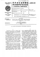 Пространственное стержневое покрытие Пространственное стержневое покрытие