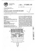 Реверсивная гидромашина Реверсивная гидромашина