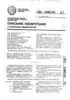 Устройство для лазерной ангиопластики Устройство для лазерной ангиопластики