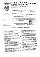 Контейнер для трубопроводного пневмотранспорта Контейнер для трубопроводного пневмотранспорта
