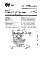 Устройство для определения моментов газостатических опор Устройство для определения моментов газостатических опор