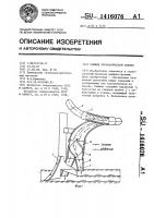 Сошник пневматической сеялки Сошник пневматической сеялки