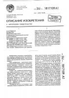 Устройство для параллельной обработки трехмерных сцен Устройство для параллельной обработки трехмерных сцен