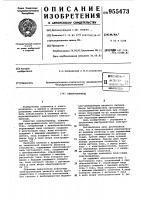 Электропривод Электропривод