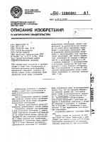 Способ построчной записи электростатической головкой Способ построчной записи электростатической головкой