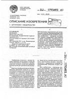 Способ изготовления батареи термопар Способ изготовления батареи термопар