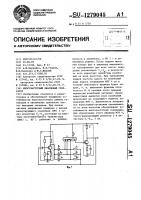 Многочастотный кварцевый генератор Многочастотный кварцевый генератор