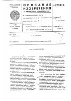 Микропипетка Микропипетка