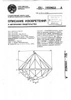 Граненый камень Граненый камень