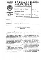 Кузов экипажа несущей листовой конструкции Кузов экипажа несущей листовой конструкции