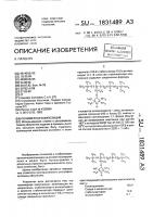 Полимерная композиция Полимерная композиция