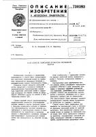 Способ холодной прокатки плющеной ленты Способ холодной прокатки плющеной ленты