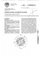 Фреза Фреза