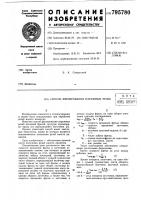 Способ фрезерования наружных резьб Способ фрезерования наружных резьб