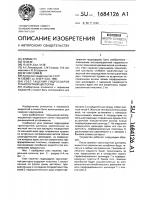 Узел гашения гидроударов транспортной цистерны Узел гашения гидроударов транспортной цистерны