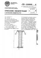Устройство для защиты от перенапряжений Устройство для защиты от перенапряжений