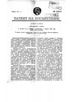 Гайкорезный станок Гайкорезный станок