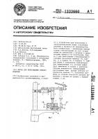 Форма для прессования стеклоизделий Форма для прессования стеклоизделий