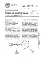 Устройство измерения угла смещения объекта Устройство измерения угла смещения объекта