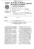 Устройство для дистанционной защиты линии электропередачи от несимметричных коротких замыканий на землю Устройство для дистанционной защиты линии электропередачи от несимметричных коротких замыканий на землю