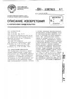 Вихре-токовый дефектоскоп Вихре-токовый дефектоскоп