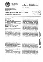 Устройство для смешивания волокнистого материала Устройство для смешивания волокнистого материала